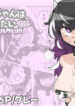 [Same koubou] Ushi musume-chan wa shibora retai ~ kusuguri miruku dorodoro ama ama shibori ~