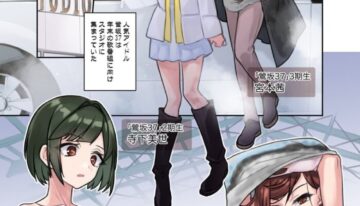 [Suiren (Kozuki Kanna)] 鶯坂37 Parasite Idol Series one