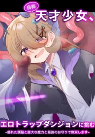 [Me no Kataki (Akinashi Koyomi)] Jishō tensai shōjo, erotorappudanjon ni idomu 〜 sugureta zunō to bōdaina maryoku to saikyō no omamori de musō shimasu 〜 [Digital]