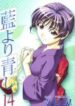 Ai Yori Aoshi