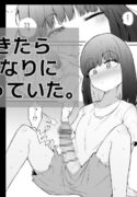 [Makin Shuuraku] Asa Okitara Futanari ni Natteita.
