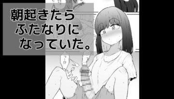 [Makin Shuuraku] Asa Okitara Futanari ni Natteita.