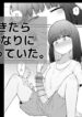 [Makin Shuuraku] Asa Okitara Futanari ni Natteita.