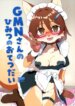 (Shinshun Kemoket 11) [Nenneko Tanuki (Tanutan)] GMN-san no Himitsu no Otetsudai