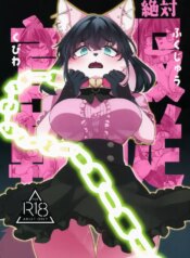 (Shinshun Kemoket 11) [Sangria (Zakuro)] Zettai Fukujuu Kubiwa