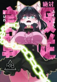 (Shinshun Kemoket 11) [Sangria (Zakuro)] Zettai Fukujuu Kubiwa