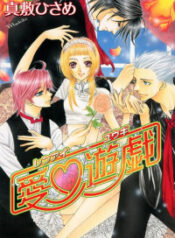 Ai Yuugi