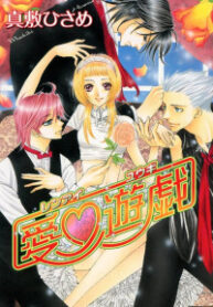Ai Yuugi