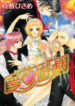 Ai Yuugi
