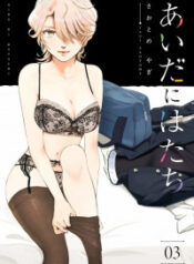 Aida Ni Hatachi