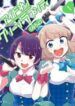 Aidore! Green Rhapsody