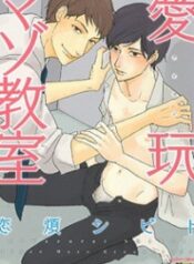 Aigan Mazo Kyoushitsu