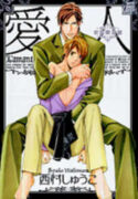 Aijin