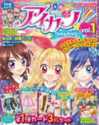 Aikatsu! – Color Wide Comics