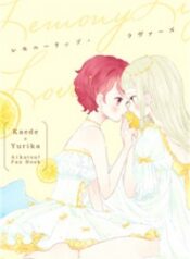 Aikatsu! dj – LemonyLip Lovers