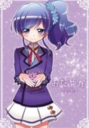 Aikatsu! dj – Odayaka