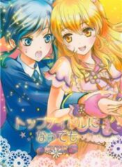 Aikatsu! dj – Top Idol ni Natte mo