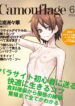 [Suiren (MeSHi_wara17)] 鶯坂37 Parasite Idol Series one