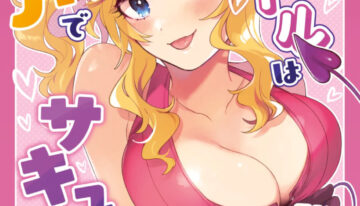 [nature. (Haduki Haduki)] Akogare no Idol wa Gal de JK de Succubus!? (THE IDOLM@STER CINDERELLA GIRLS) [Digital]