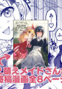[nature. (Haduki Haduki)] DereMas Moe Moe Maid-san Youkan Harem Gainen (Moe Moe Maid-san Goudou) (THE IDOLM@STER CINDERELLA GIRLS) [Digital]