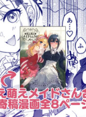 [nature. (Haduki Haduki)] DereMas Moe Moe Maid-san Youkan Harem Gainen (Moe Moe Maid-san Goudou) (THE IDOLM@STER CINDERELLA GIRLS) [Digital]