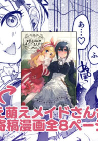 [nature. (Haduki Haduki)] DereMas Moe Moe Maid-san Youkan Harem Gainen (Moe Moe Maid-san Goudou) (THE IDOLM@STER CINDERELLA GIRLS) [Digital]