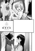 [Benimura Karu] Boku dake ga Sex Dekinai Ie [Decensored] (路人去除版)