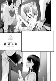 [Benimura Karu] Boku dake ga Sex Dekinai Ie [Decensored] (路人去除版)