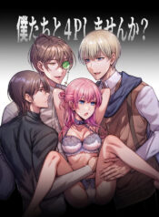 [Taco Rice] 4P Shimasen ka? ～Bokutachi to 4-nin de Party Kumimasen ka～