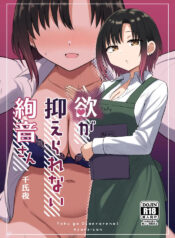 [Koisiya (Sensiya)] Yoku ga Osaerarenai Ayane-san [Digital]