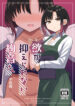 [Koisiya (Sensiya)] Yoku ga Osaerarenai Ayane-san [Digital]