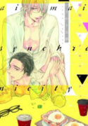 Aimai Synchronicity