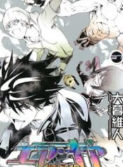 Air Gear