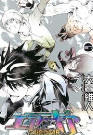 Air Gear