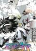 Air Gear