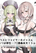 [猫の幼虫] リーベリは卵生…？