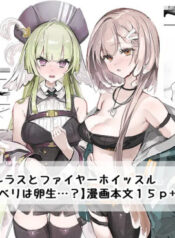 [猫の幼虫] リーベリは卵生…？