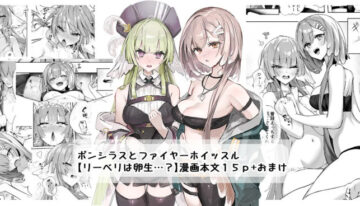 [猫の幼虫] リーベリは卵生…？