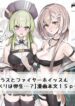 [猫の幼虫] リーベリは卵生…？