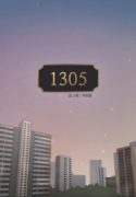 1305