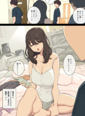 [Wakamatsu] Seikatsu mo teiso kannen mo darashinai gishi ni ya-ra sete morau
