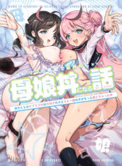 [Skip Beat Studio (Obata Yayoi)] Mama no Yokoyari de Saishuuteki ni Oyakodon ni Naru Hanashi ~Hatsu Kare to no Love Love H wa Daisuki Dakedo 3-ri Issho no Kata ga Motto Kanji Chatta~