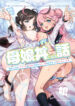 [Skip Beat Studio (Obata Yayoi)] Mama no Yokoyari de Saishuuteki ni Oyakodon ni Naru Hanashi ~Hatsu Kare to no Love Love H wa Daisuki Dakedo 3-ri Issho no Kata ga Motto Kanji Chatta~