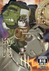 [Renoky] The Wild Secluded Region 3 [Eng]
