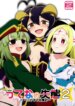 (C105) [BurstBomb.T (TKP)] Utena no Shittai 2 ~Korisu no Mezame~ | Utena's Mistake 2 (Mahou Shoujo Ni Akogarete) [English] {Doujins.com}