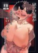 [Bonnou no Tamatebako (Nuchitsu Nanako)] Gokusotsu no Senpai ga Kouhai no Deka Otoko ni Doroddoro ni Okasareru Hanashi / Story About A Prison Guard Senpai Getting Fucked Sloppy By Her Huge Kouhai [English] {Doujins.com}