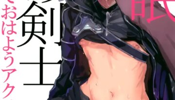 (C102) [PK2 (Ogura)] Kuro no Kenshi Saimin (Sword Art Online)