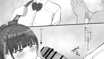 [りあす] ポニテ地味子ちゃんのフェラ漫画
