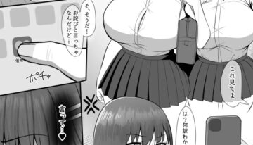 [りあす] J〇催眠漫画