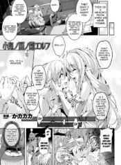 [KaKakaka] Female Elves of the Goblin Country Ch. 2 | Kooni no Kuni no Mesu Elf Ch. 2 (Kukkoro Heroines Vol. 28) [English] [Aishi21] [Digital]